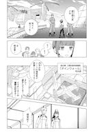 「人類存亡コクピットガールズ」1巻より。