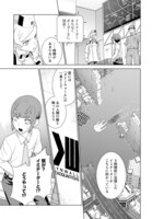 「人類存亡コクピットガールズ」1巻より。