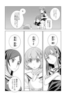 「人類存亡コクピットガールズ」1巻より。