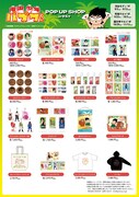 「南国少年パプワくん POP UP SHOP in マルイ」販売グッズのイメージ。
