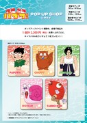 「南国少年パプワくん POP UP SHOP in マルイ」購入特典のキャラパネル一覧。