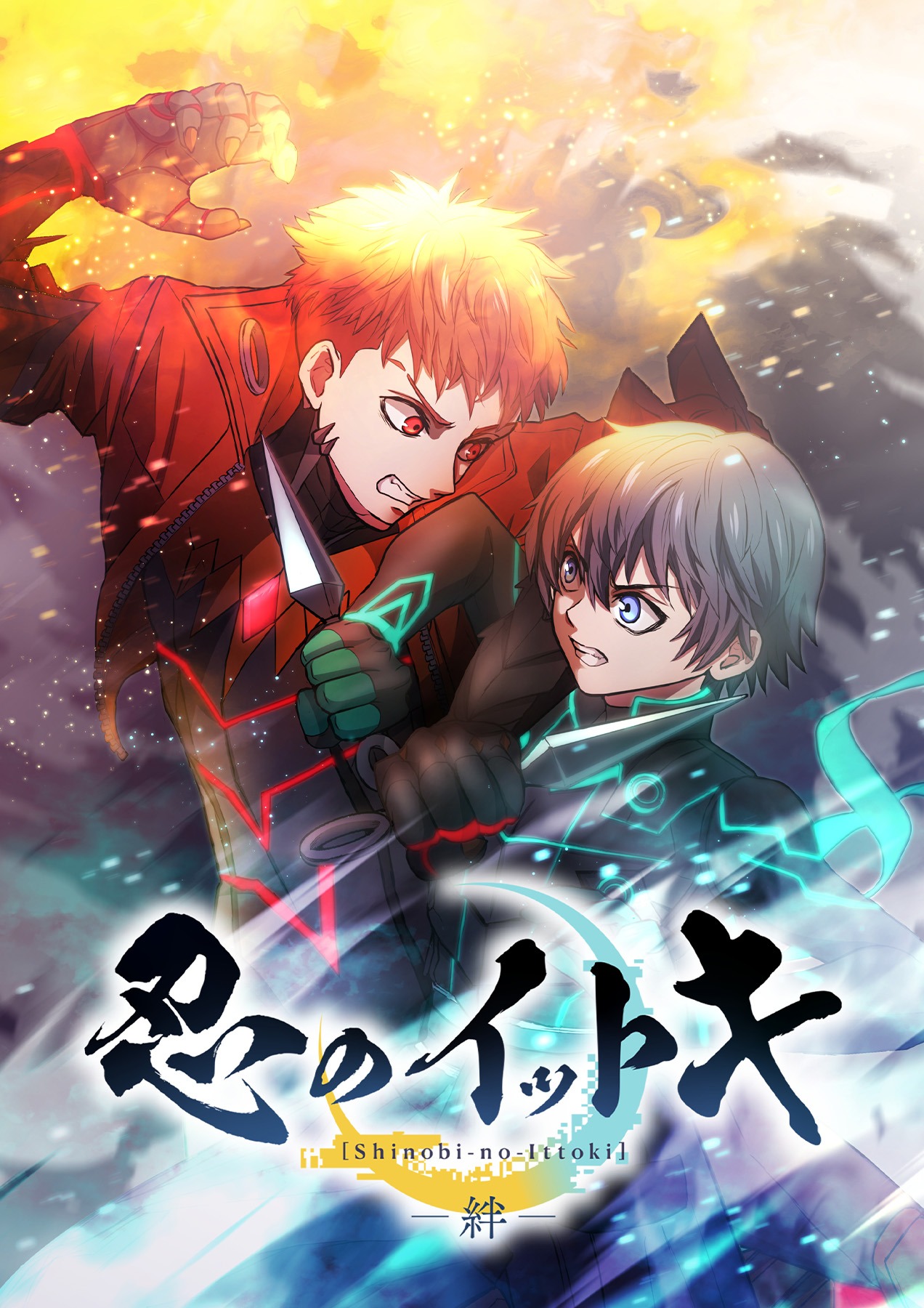 「忍のイットキ -絆-」ビジュアル (c)千江しか・上乃かなえ／GIGATOON Studio
(c) DMM・TROYCA/忍の一時製作委員会