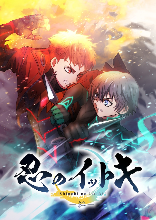 「忍のイットキ -絆-」ビジュアル (c)千江しか・上乃かなえ／GIGATOON Studio
(c) DMM・TROYCA/忍の一時製作委員会