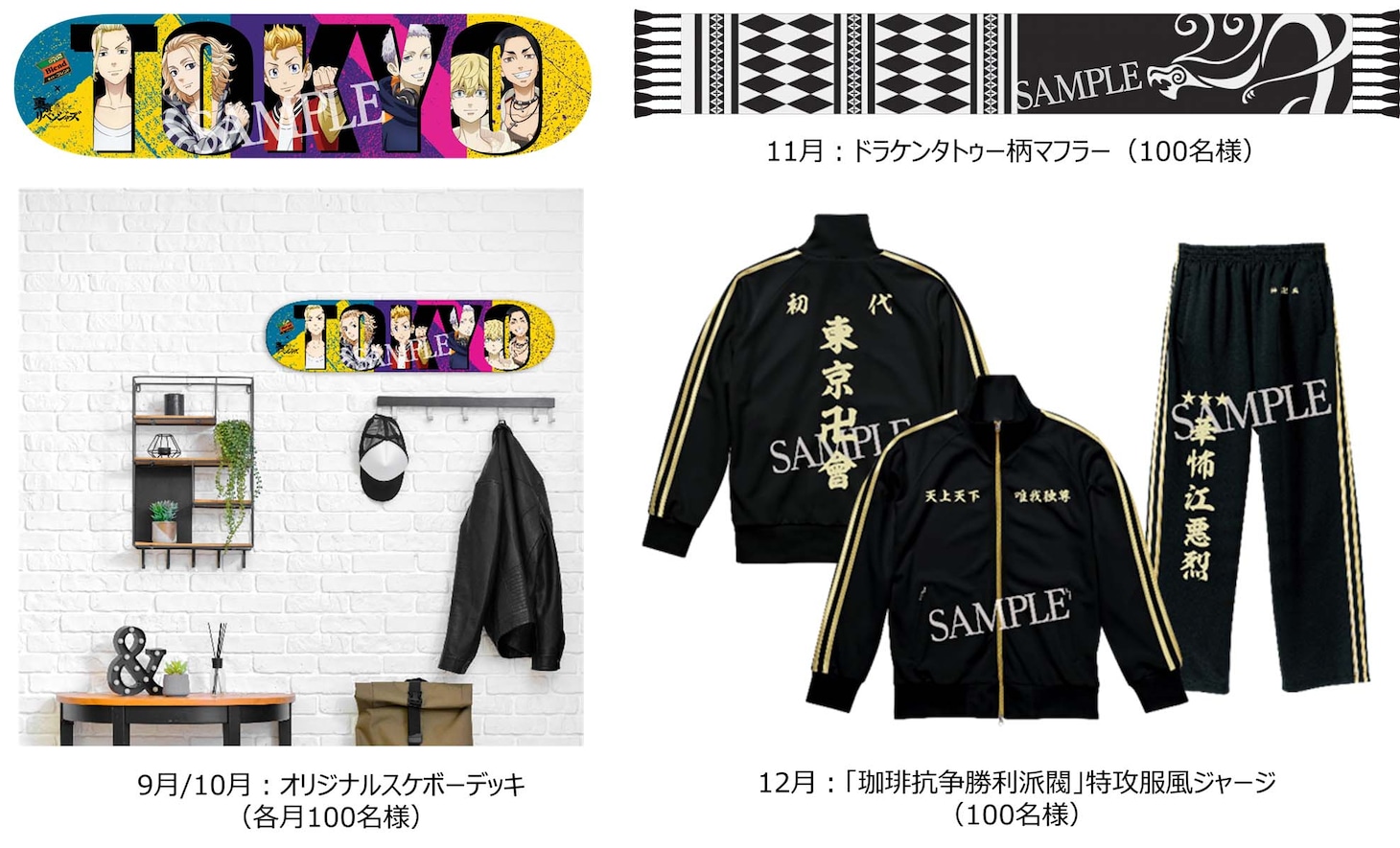 「限定グッズが当たる！珈琲抗争キャンペーン」Aコース