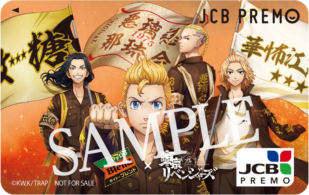 「限定グッズが当たる！珈琲抗争キャンペーン」Bコース