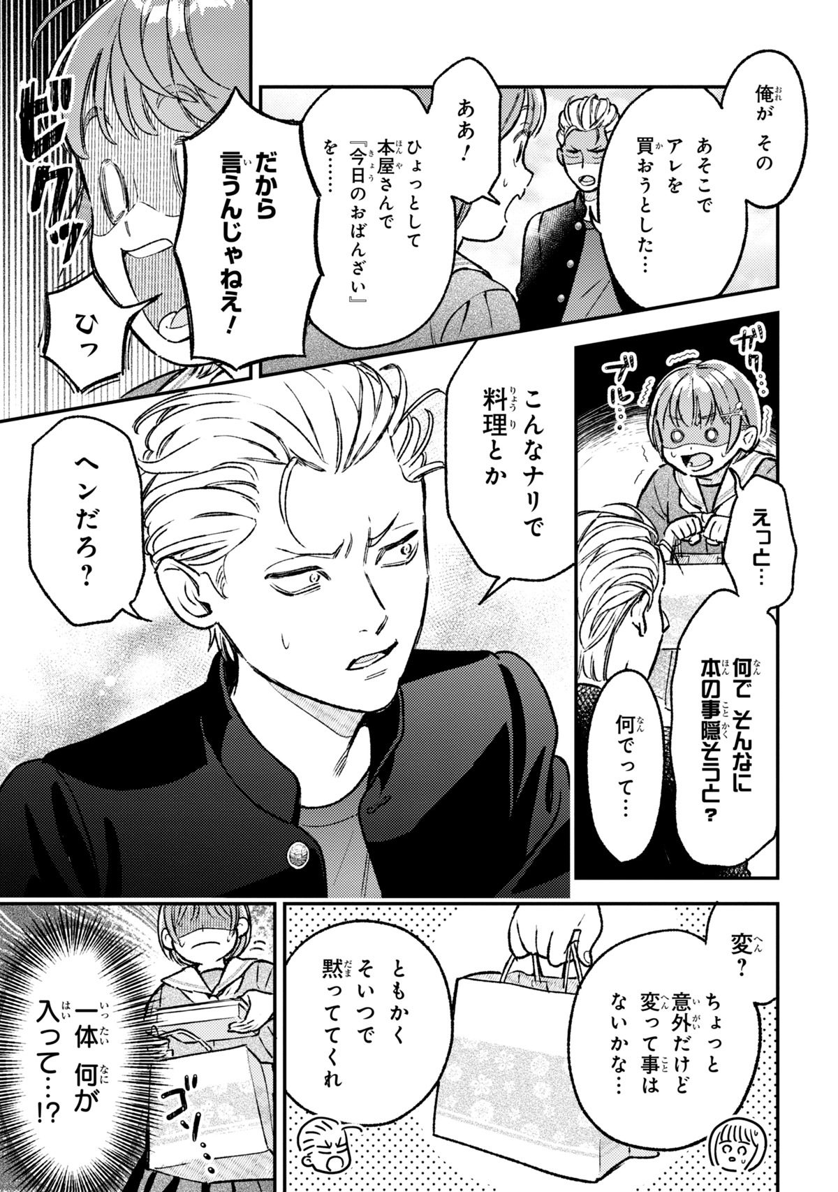 「今日のアシュラ飯」より。