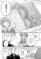 「今日のアシュラ飯」より。