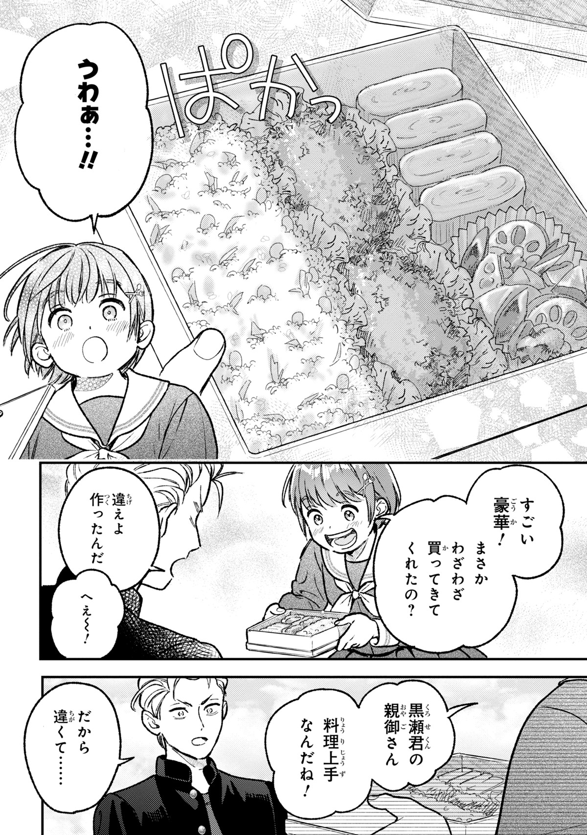 「今日のアシュラ飯」より。