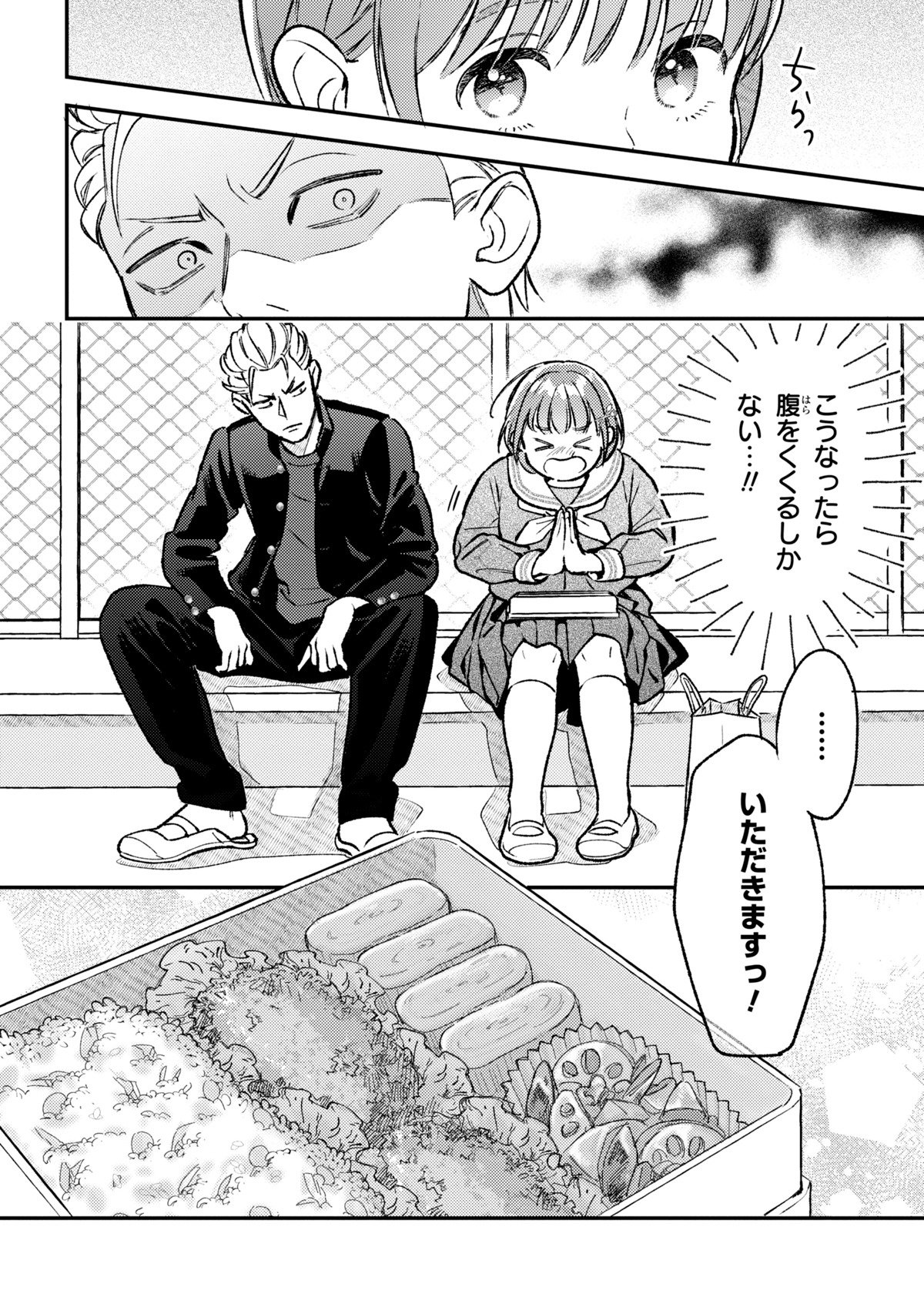 「今日のアシュラ飯」より。