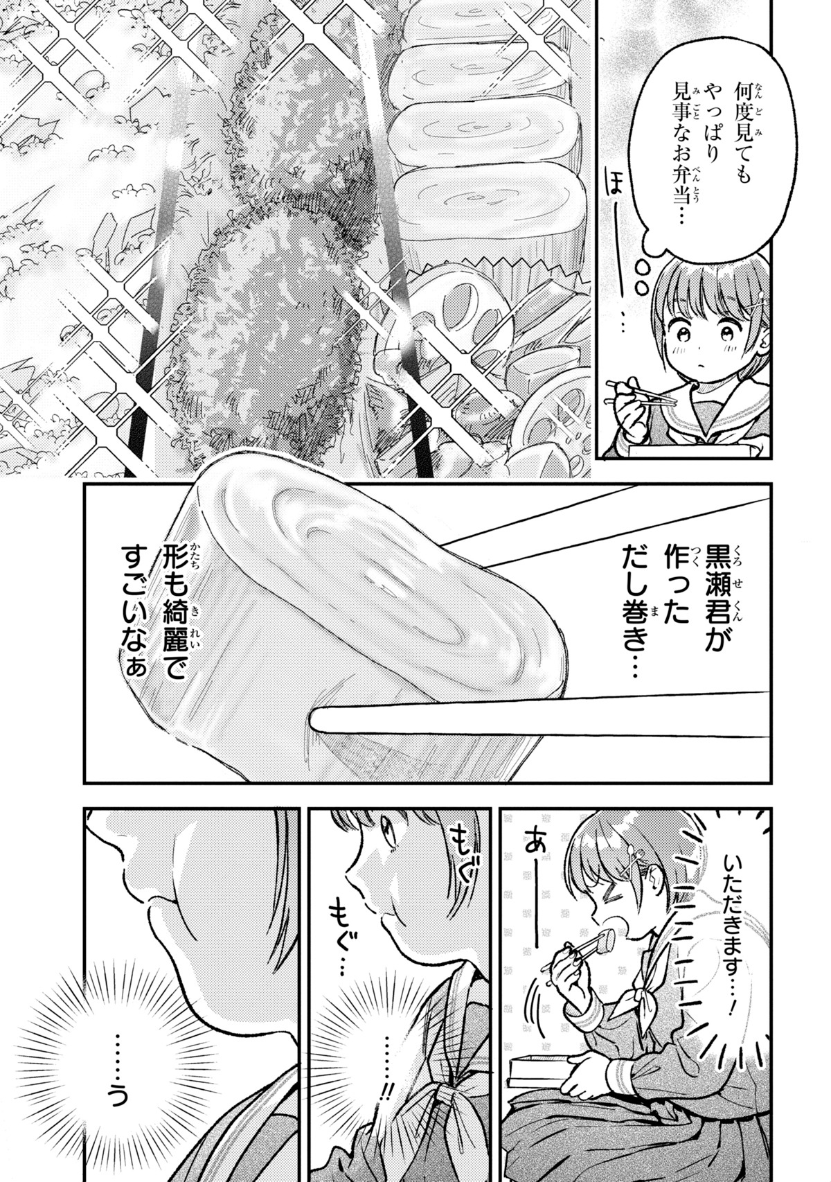 「今日のアシュラ飯」より。