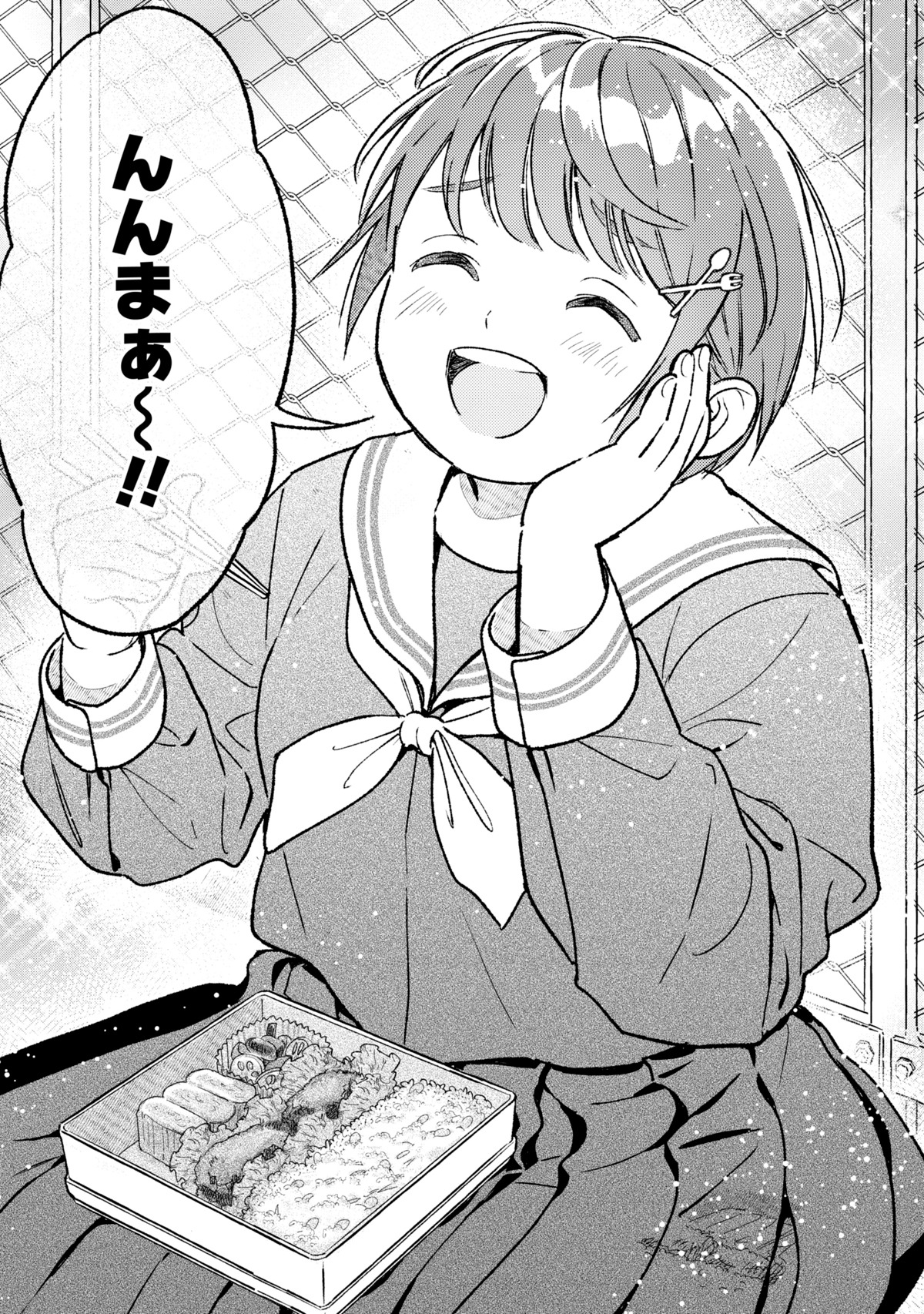 「今日のアシュラ飯」より。