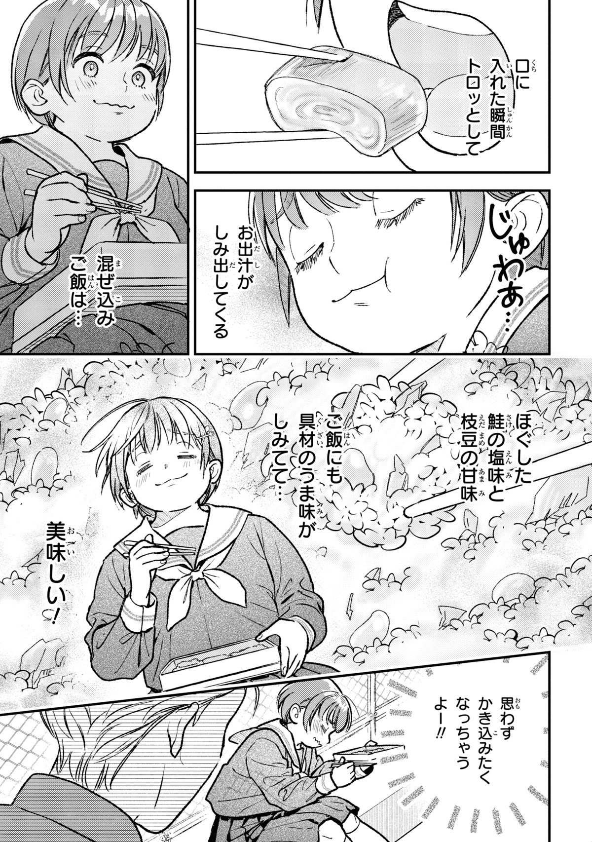 「今日のアシュラ飯」より。