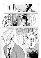 「学園の王子とゲーム実況者」より。