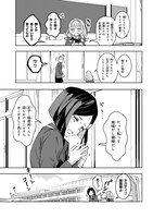 「学園の王子とゲーム実況者」より。