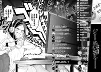 「学園の王子とゲーム実況者」より。