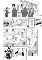 「学園の王子とゲーム実況者」より。