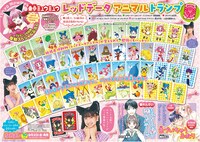 「復刻版『東京ミュウミュウ』レッドデータアニマルトランプ」