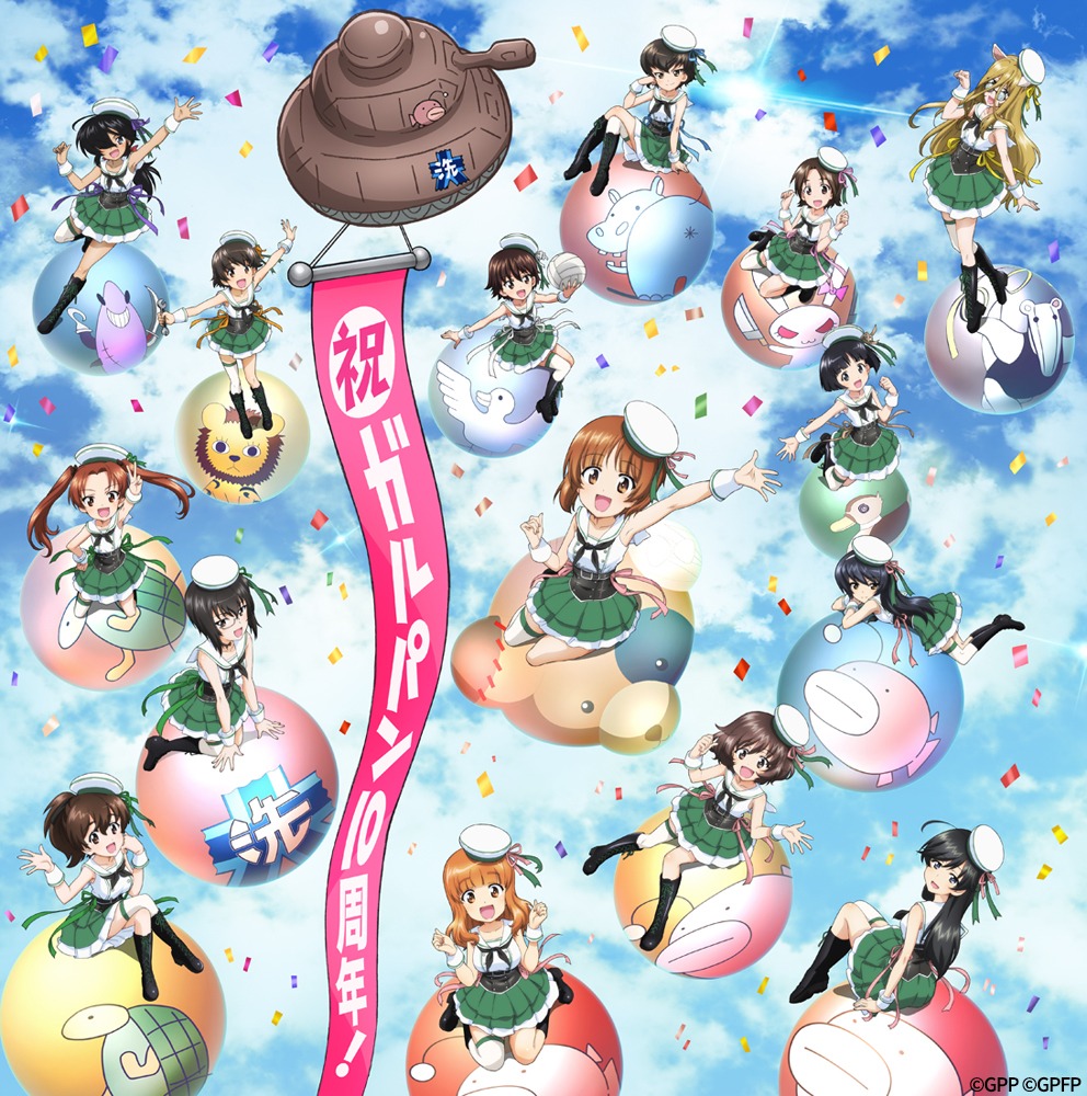 「10th Anniversaryガールズ&パンツァー博覧会 ～これまでと、これから～」ビジュアル （原画：小倉典子、仕上：原田幸子、特効：古市裕一、監修：杉本功） (c) GIRLS und PANZER Finale Projekt (c) GIRLS und PANZER Film Projekt (c) GIRLS und PANZER Projekt