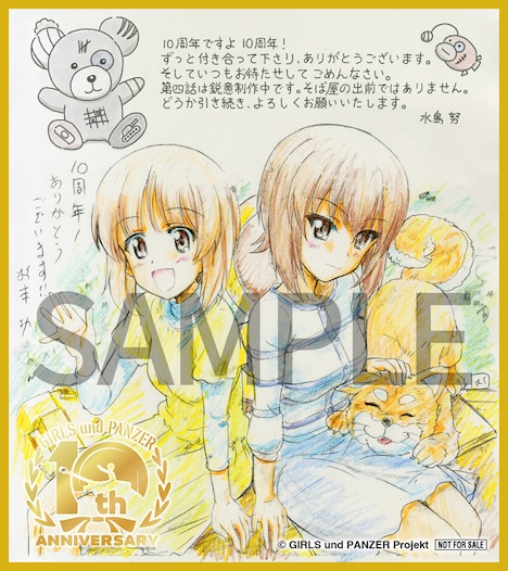 「水島努&杉本功 10周年記念描き下ろしミニ色紙」 (c) GIRLS und PANZER Finale Projekt (c) GIRLS und PANZER Film Projekt
 (c) GIRLS und PANZER Projekt