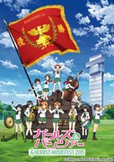 「ガールズ&パンツァー オーケストラ・コンサート ～Herbst Musikfest 2015～」ビジュアル (c) GIRLS und PANZER Finale Projekt (c) GIRLS und PANZER Film Projekt
 (c) GIRLS und PANZER Projekt