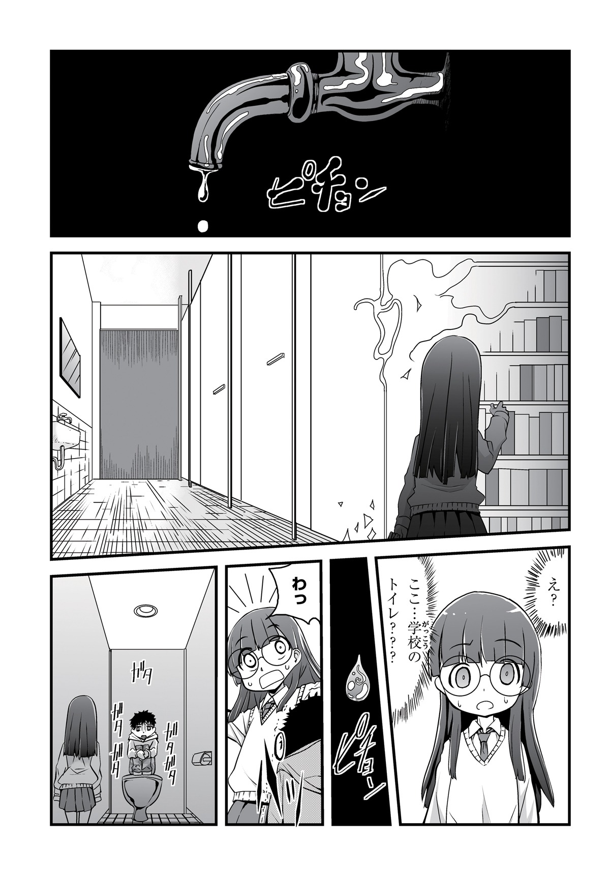 「本当はこわい話 かくされた真実、君は気づける？」より。