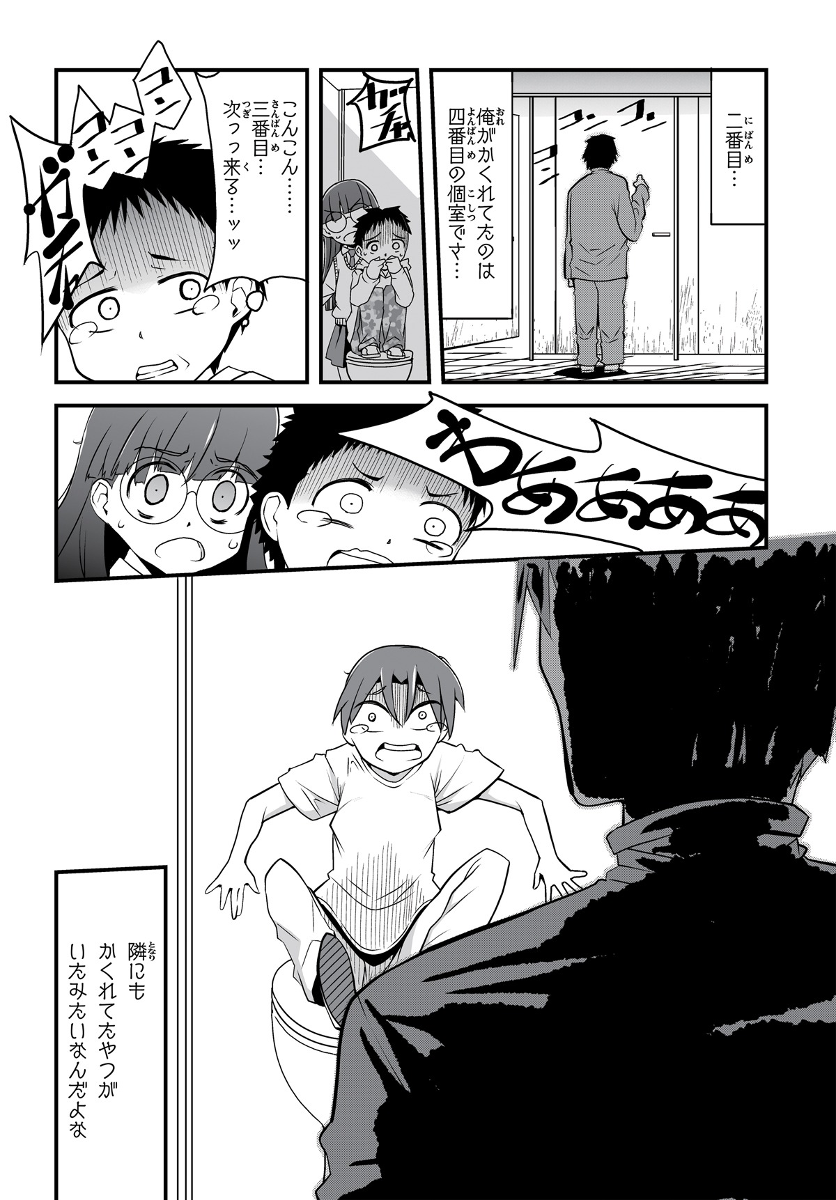 「本当はこわい話 かくされた真実、君は気づける？」より。