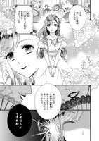 「貧乏男爵令嬢の領地改革～皇太子妃争いはごめんこうむります～」より