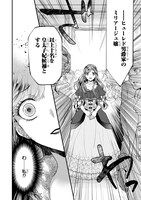 「貧乏男爵令嬢の領地改革～皇太子妃争いはごめんこうむります～」より