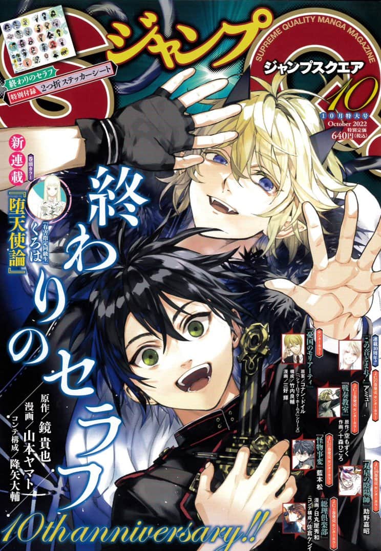 有害指定同級生 のくろはが描く 男子高校生と堕天使の同居生活ものがsq で コミックナタリー