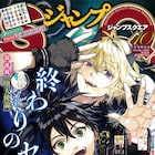 「有害指定同級生」のくろはが描く、男子高校生と堕天使の同居生活ものがSQ.で