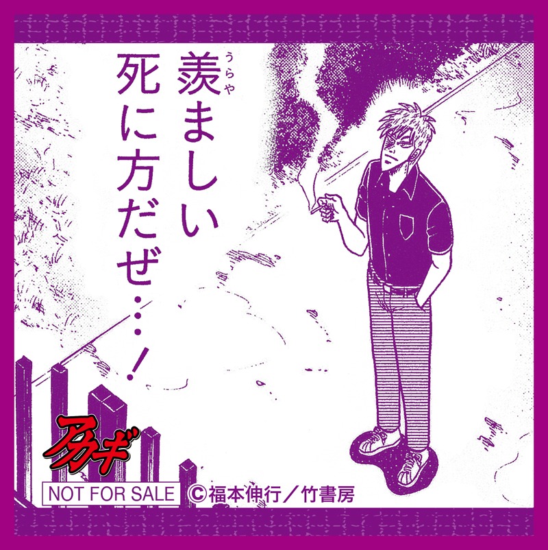「通販オリジナル特典ミニクロス」より。