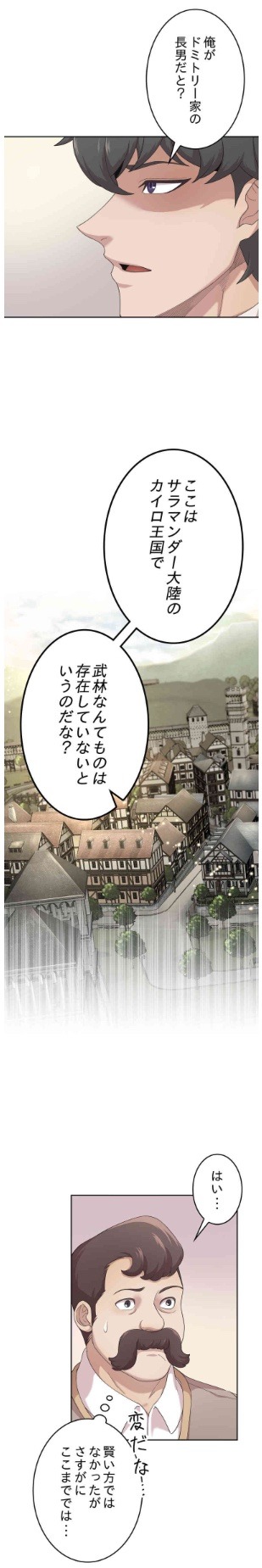 「天魔に平凡な人生はない」より。