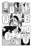 「となりの百怪見聞録」第1話より。