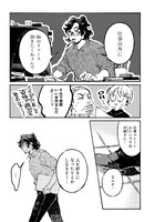 「となりの百怪見聞録」第1話より。