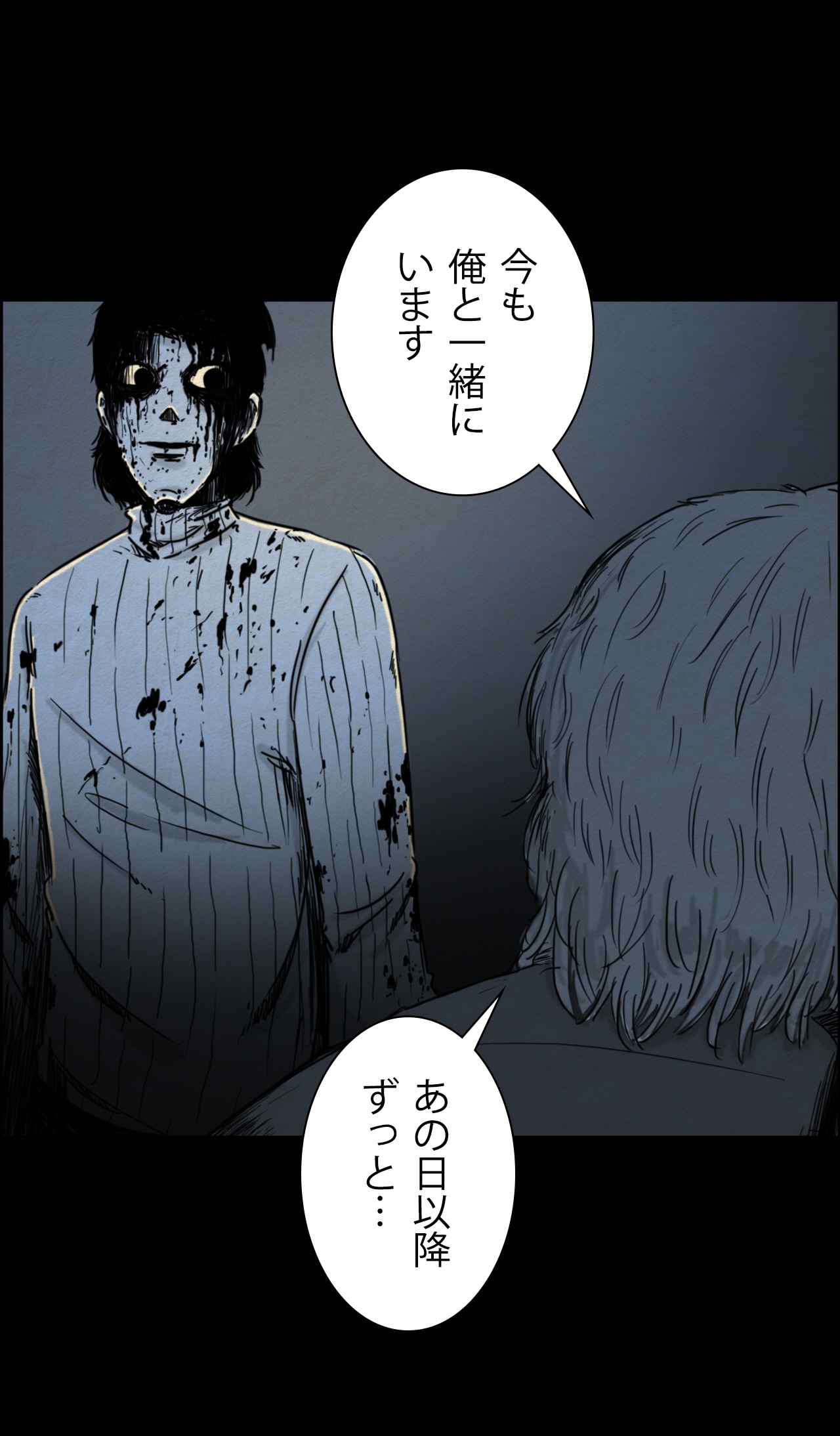 「悪夢の形相」より