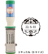 ドラえもんの日付印「やったね（Sサイズ）」