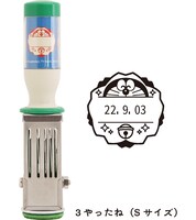 ドラえもんの日付印「やったね（Sサイズ）」