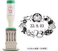 ドラえもんの日付印「ひみつ道具（小判型）」