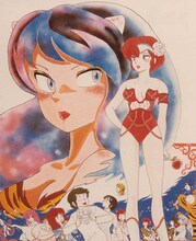 「うる星やつら オンリー・ユー」ビジュアル (c)高橋留美子／小学館