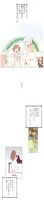 「師匠が私の夫候補を選んできた」より