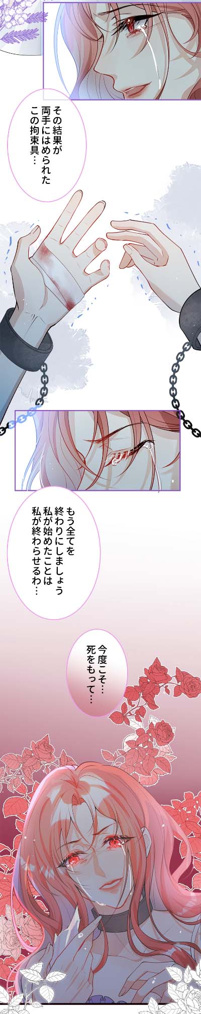 「輪廻転生しても悪役ですが何か？」より