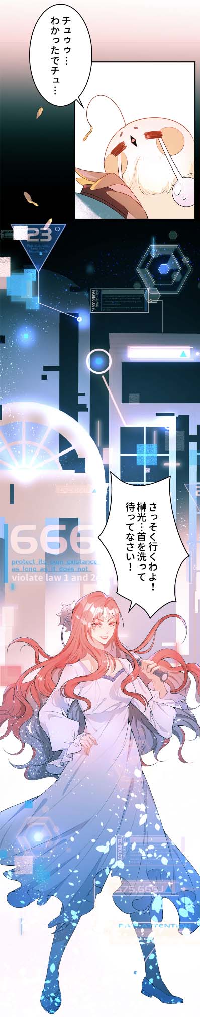 「輪廻転生しても悪役ですが何か？」より