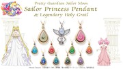 「美少女戦士セーラームーン セーラー・プリンセスペンダント＆伝説の聖杯ペンダント」