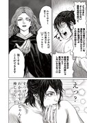 「ELDEN RING 黄金樹への道」より。