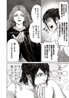 「ELDEN RING 黄金樹への道」より。