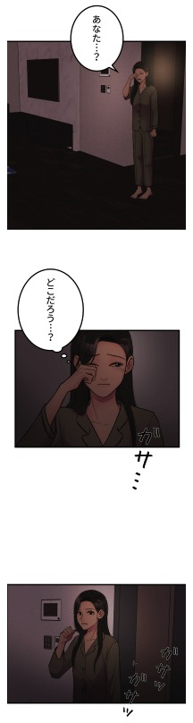 「夫を食べる女」より。