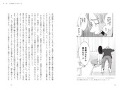 「『左ききのエレン』が教えてくれる『あなたらしさ』」より。