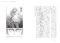 「『左ききのエレン』が教えてくれる『あなたらしさ』」より。