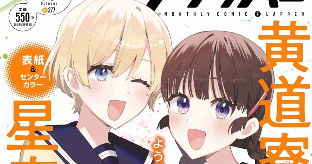 リコリス・リコイル」コミカライズ連載がフラッパーで始動、次号秋☆枝 