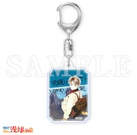 D賞「アクリルキーホルダー」の「ハッスルで行こう」バージョン。 (c)なかじ有紀／白泉社